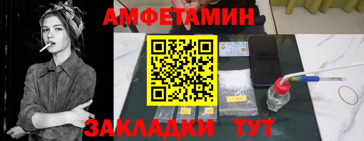 АМФ  Вход с VPN  Рузаевка  Амфетамин Premium 