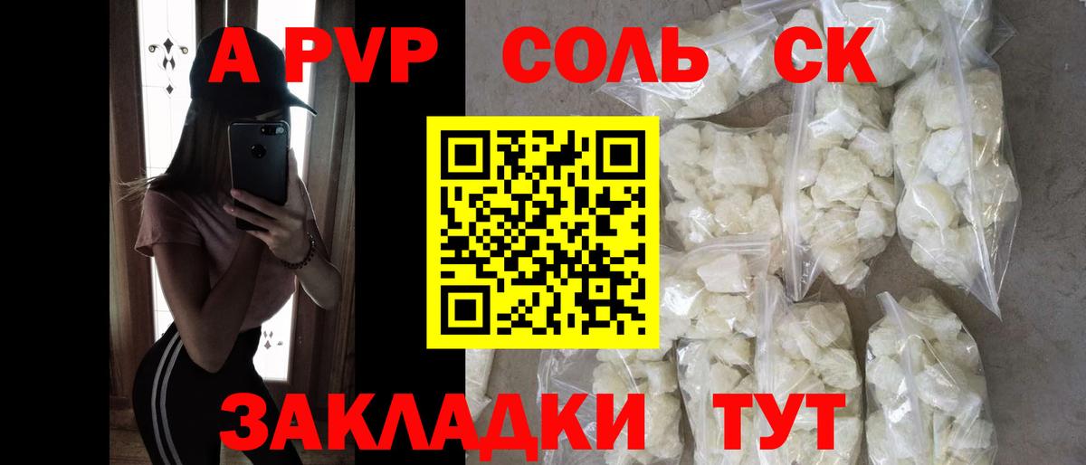 APVP Crystall  Рузаевка  Alpha PVP  A PVP Crystall 
