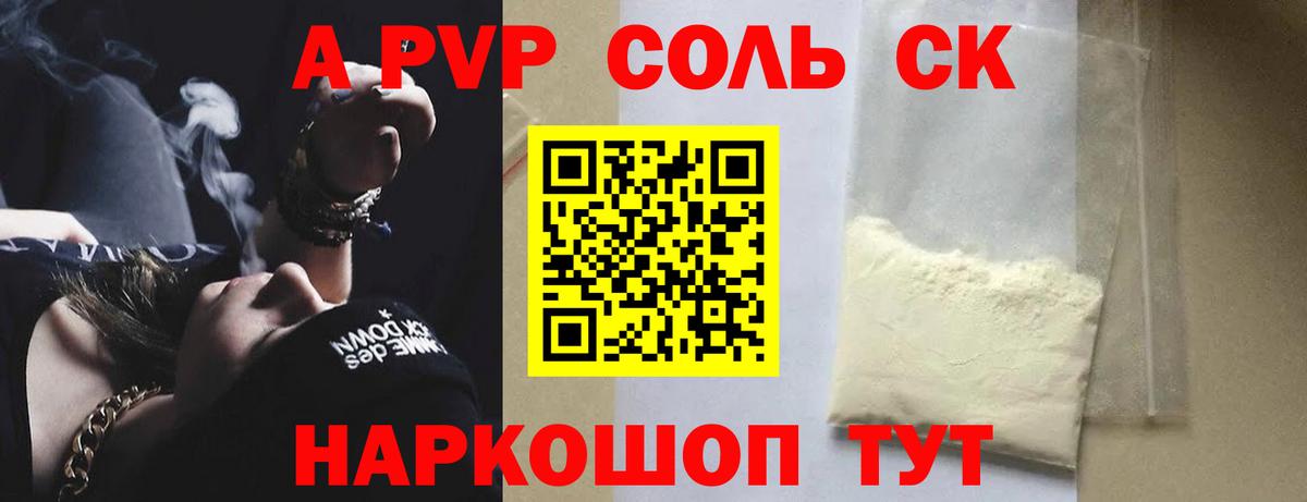 A PVP мука Рузаевка