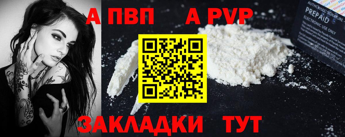 Рузаевка  Alfa_PVP мука  Вход с VPN 