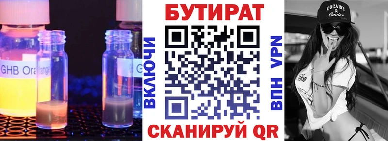 Бутират жидкий экстази  Рузаевка 