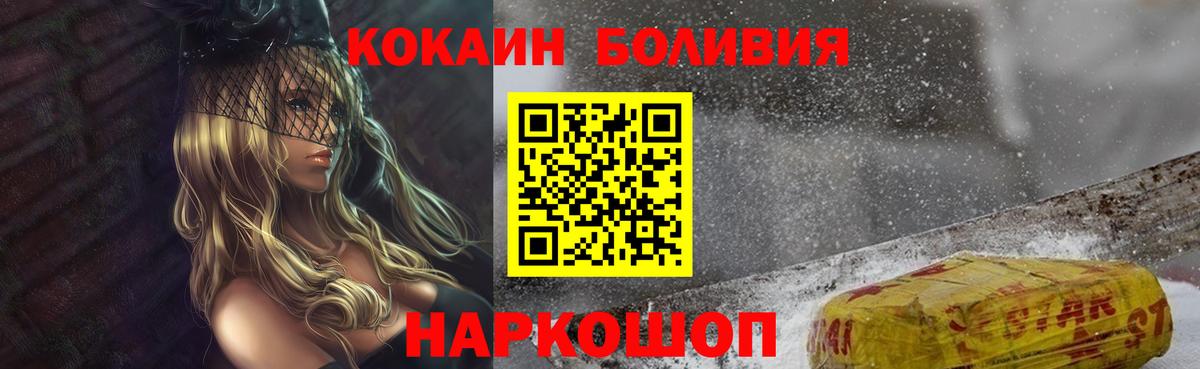 Кокаин Перу Рузаевка