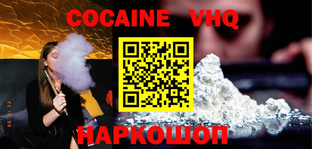 Cocaine Перу  COCAIN Колумбийский  Рузаевка  Вход с VPN 