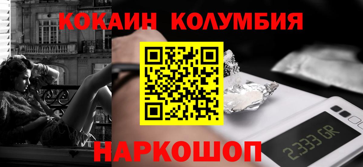 КОКАИН Fish Scale Рузаевка