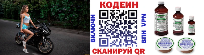 Codein напиток Lean (лин)  как найти закладки  Рузаевка 