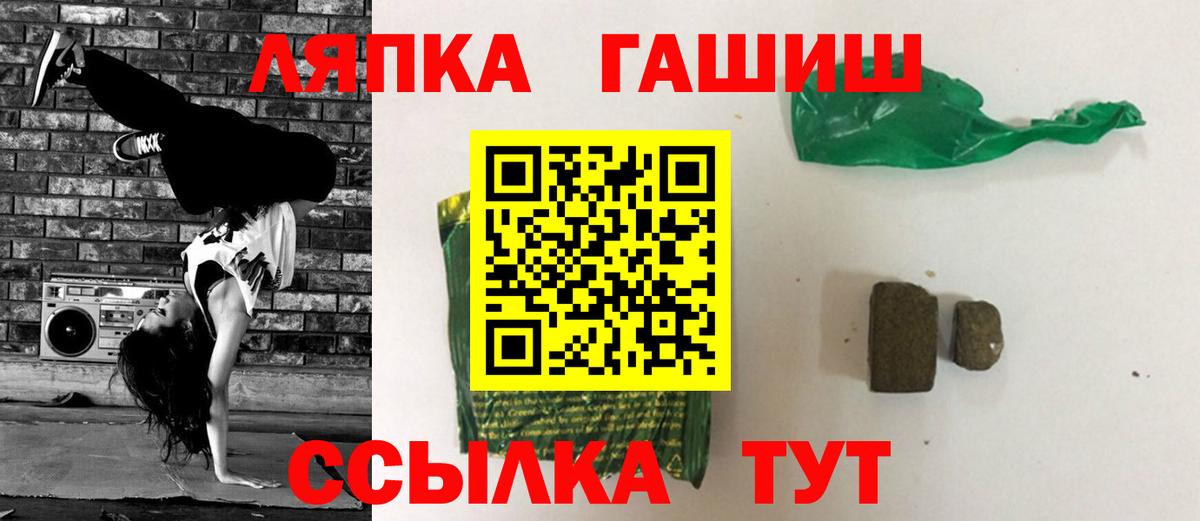 ГАШИШ ice o lator  Вход с VPN  ГАШ  Рузаевка 