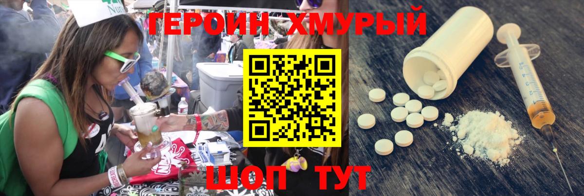 ГЕРОИН Heroin  Вход с VPN  Рузаевка 