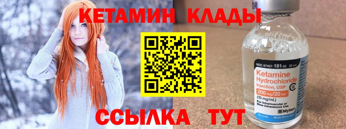 Рузаевка  КЕТАМИН ketamine  Вход с VPN 