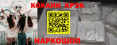 кокаин премиум Кулебаки