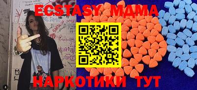 МДМА Кунгур