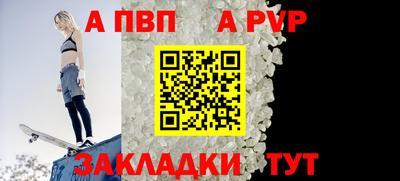 a pvp Кумертау