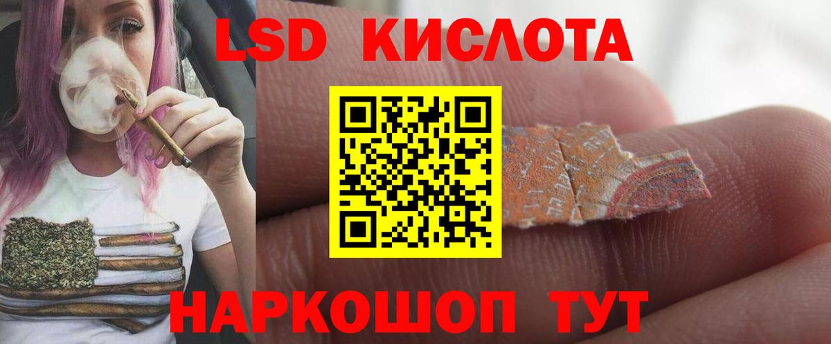 ЛСД экстази ecstasy  LSD-25 экстази  Рузаевка  ЛСД экстази кислота 