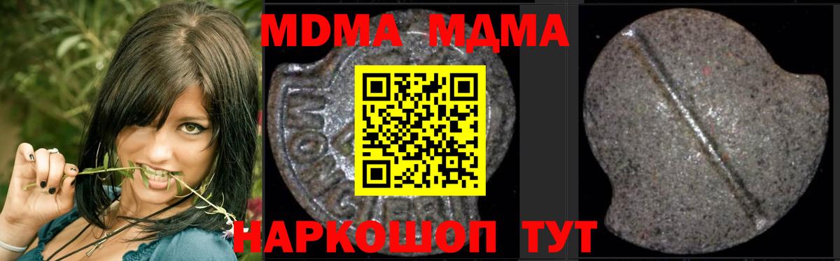 МДМА VHQ  МДМА  Рузаевка  МДМА VHQ 