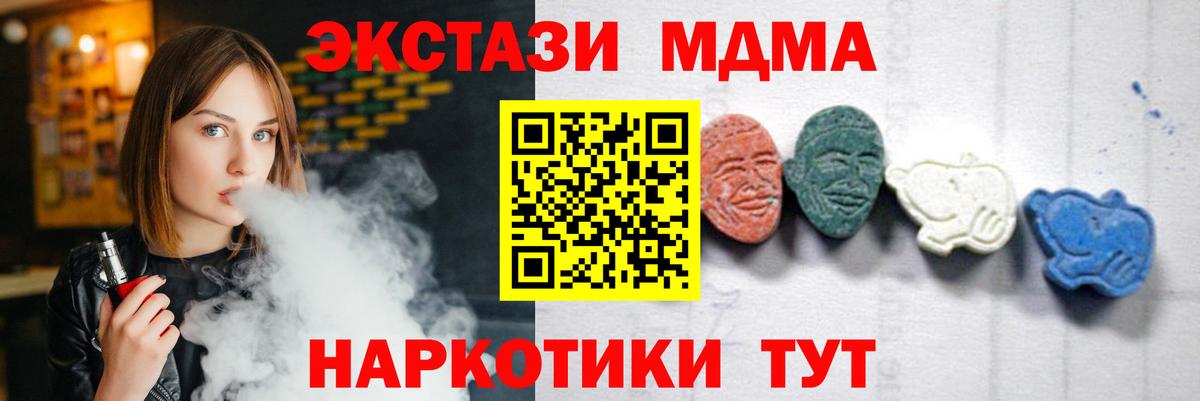 МДМА  MDMA Molly  Вход с VPN  Рузаевка 