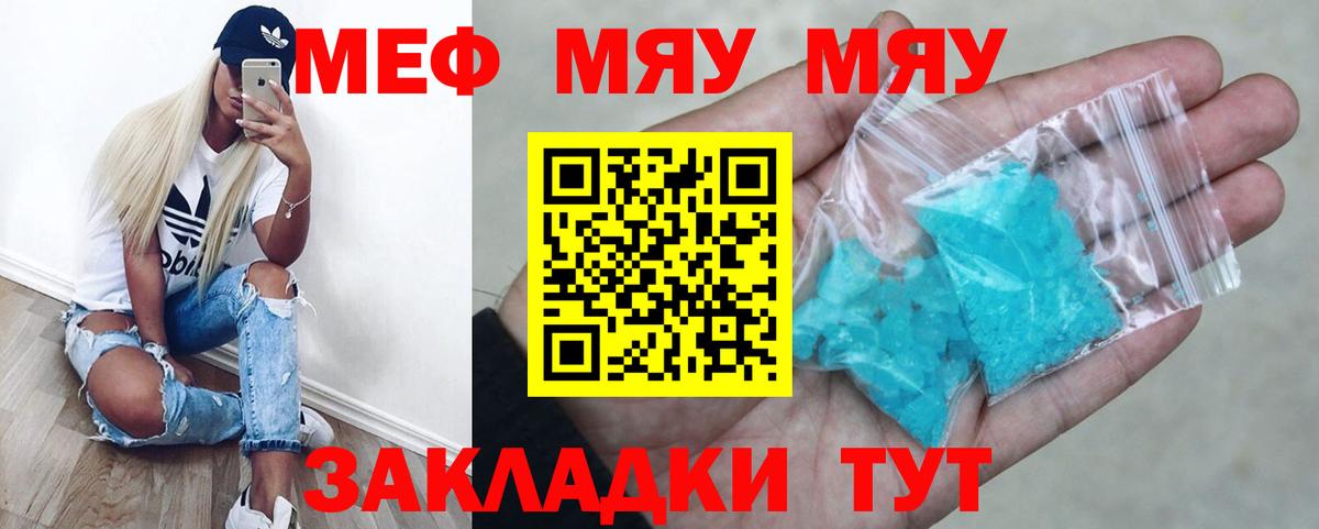 Меф  Мефедрон  Рузаевка  omg вход  МЕФ мяу мяу  Вход с VPN 