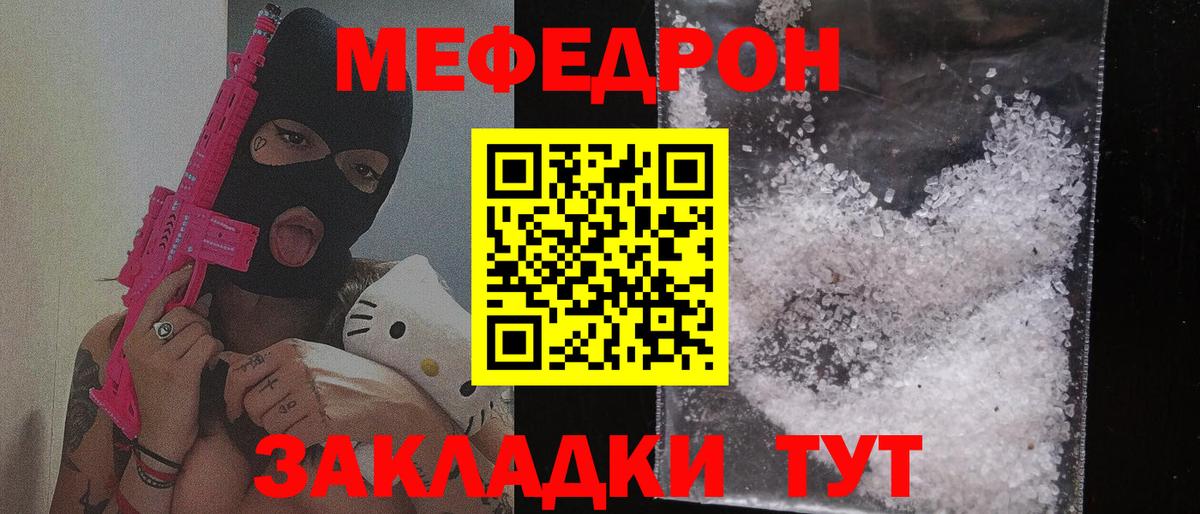 МЕФ мука Рузаевка