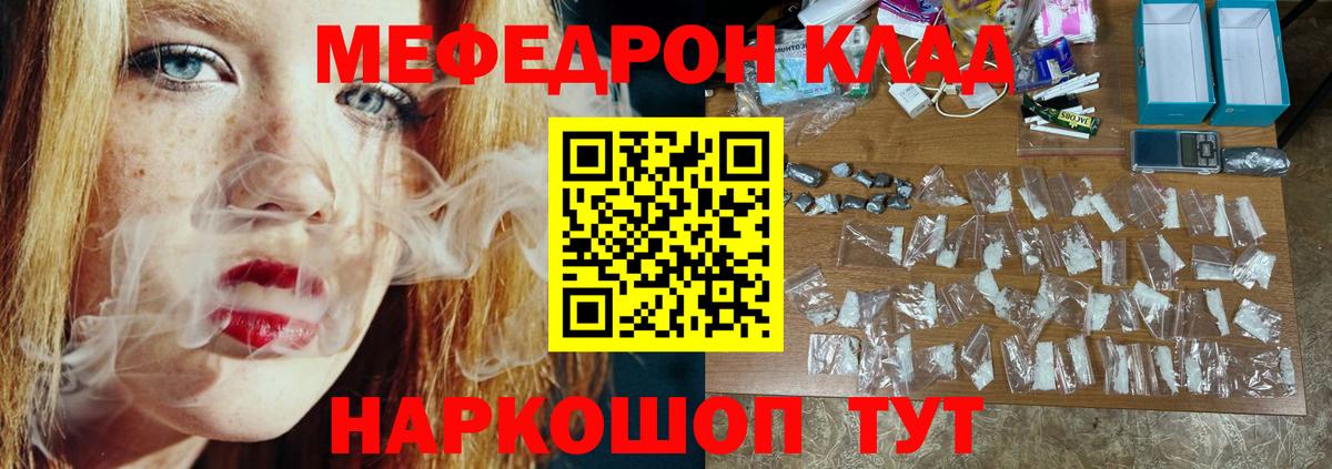 МЕФ mephedrone  Рузаевка  МЯУ-МЯУ мука 