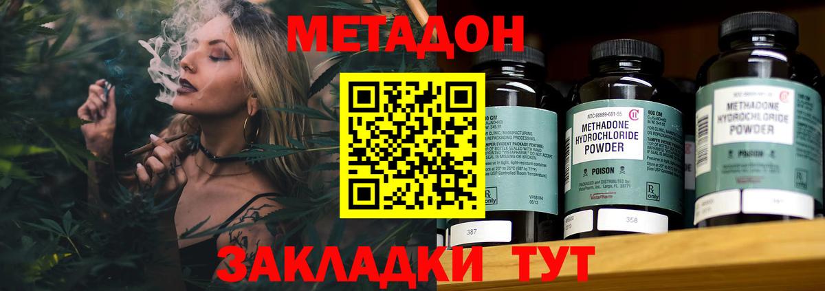 Метадон methadone  Рузаевка 