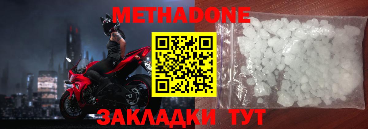 MEGA ТОР  Вход с VPN  Рузаевка  МЕТАДОН methadone 