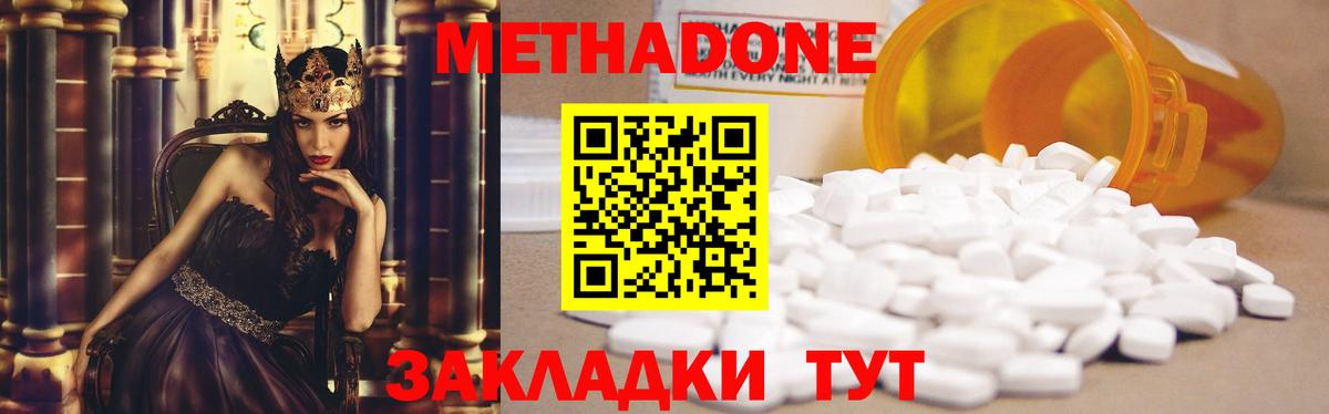 Метадон VHQ Рузаевка