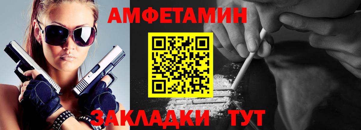 МЕТАМФЕТАМИН кристалл Рузаевка