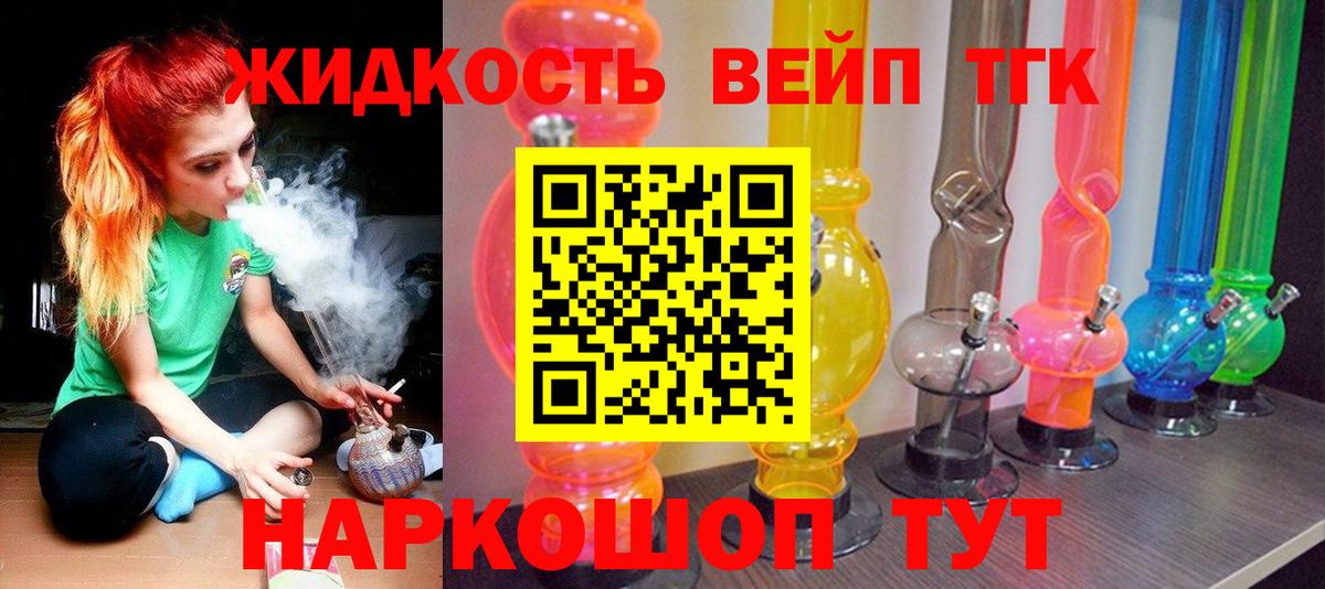 ТГК THC oil Рузаевка